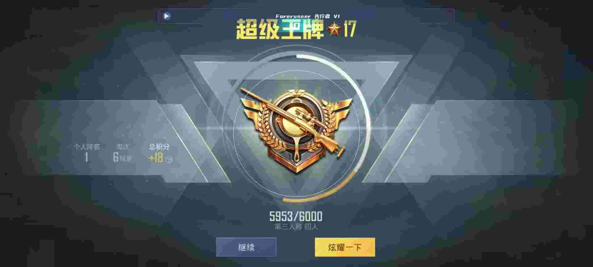 和平精英鸡腿辅助自瞄 - Сޱ��ƽ��Ӣ�����Ƶ辅助预览图